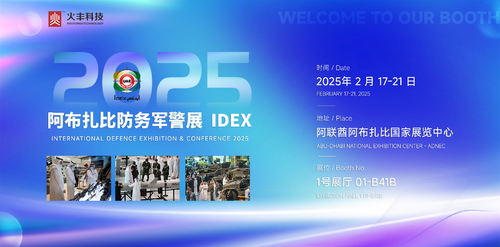 Berita perusahaan terbaru tentang Selamat datang untuk bergabung dengan Firepower di lDEX 2025